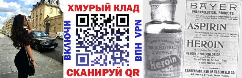 Купить закладки  Сланцы  ГЕРОИН герыч 