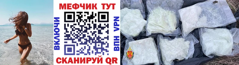 МЕФ мяу мяу Купить где Сланцы