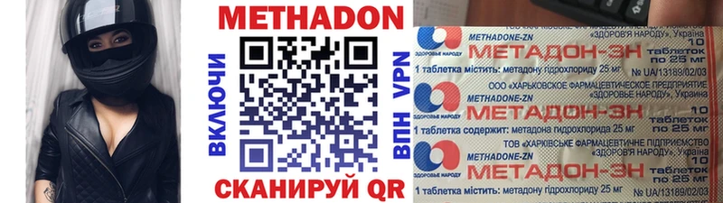 Купить  Сланцы  МЕТАДОН methadone 